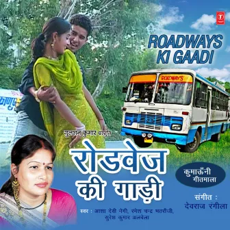 Roadways Ki Gaadi by Suresh Kumar Albela