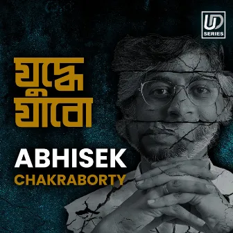 Juddhe Jabo by Abhisek Chakraborty