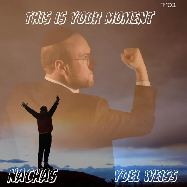 This Is Your Moment