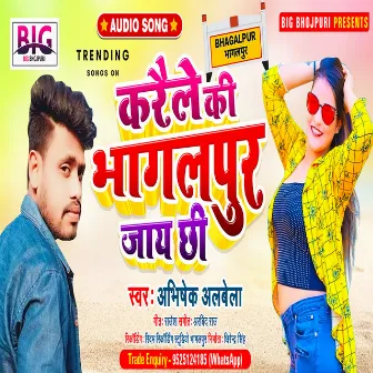 Karaile Ki Bhagalpur Jay Chhi (Bhojpuri) by Abhishek Albela