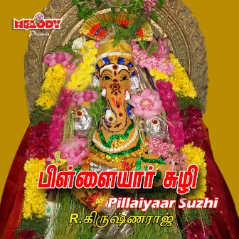 Pillaiyaar Suzhi by R. Krishnaraj