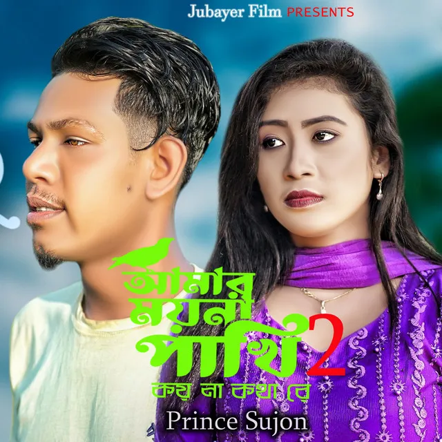 Prince Sujon