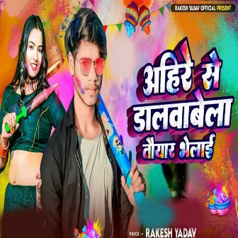 Ahire Se Dalwabela Taiyar Bhelai by Rakesh Yadav