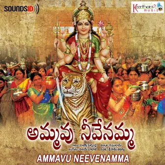 Ammavu Neevenamma by Vijaya Balaji