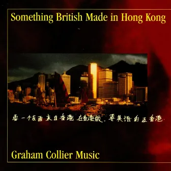 Something British Made In Hong Kong by Graham Collier Music