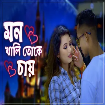 Mon Khali Toke Chay by Rikta Barman