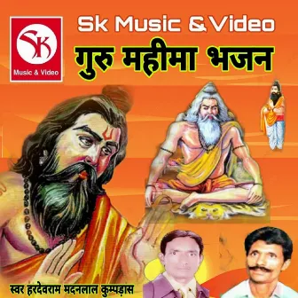 Guru Mahima Bhajan by Madan Lal