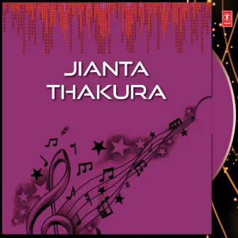 Jianta Thakura by Shiba Ratha