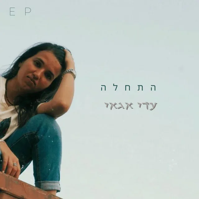 חיוכים מזויפים