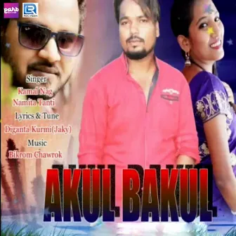 Akul Bakul (Original) by Kamal Nag