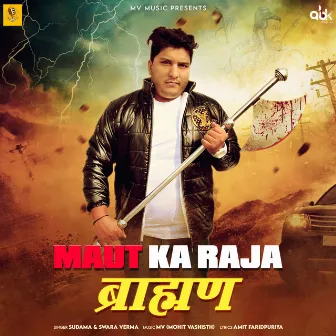 Maut Ka Raja Brahman by Mohit Vashisth