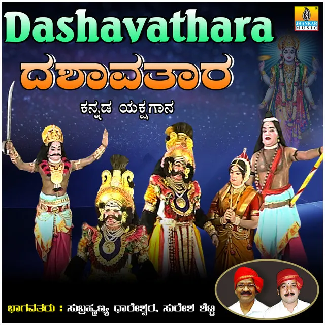 Dashavathara