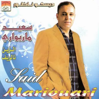 Zin Narif by Said Mariouari