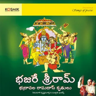 Bhajare Sriraamam (Kritis Of Bhadrachala Ramdas) by Nedunuri Krishnamurthy