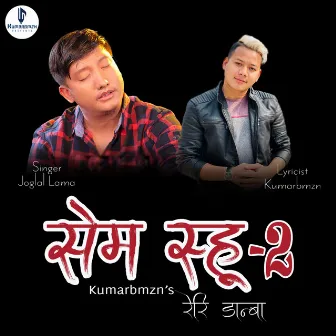 Re Ri Danba - sem shu2, Kumarbmzn by Amrit Lama