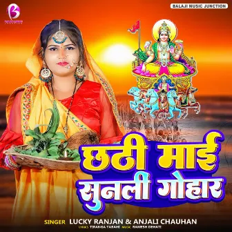 Chhathi Mai Sunali Gohar by 