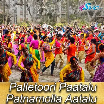 Palletoori Paatalu Patnamolla Aatalu by A. Clement