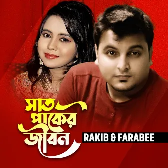 Saat Paker Jibon by Rakib