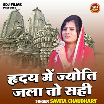 Hriday Me Jyoti Jala To Sahi (Hindi) by Savita Chaudhary