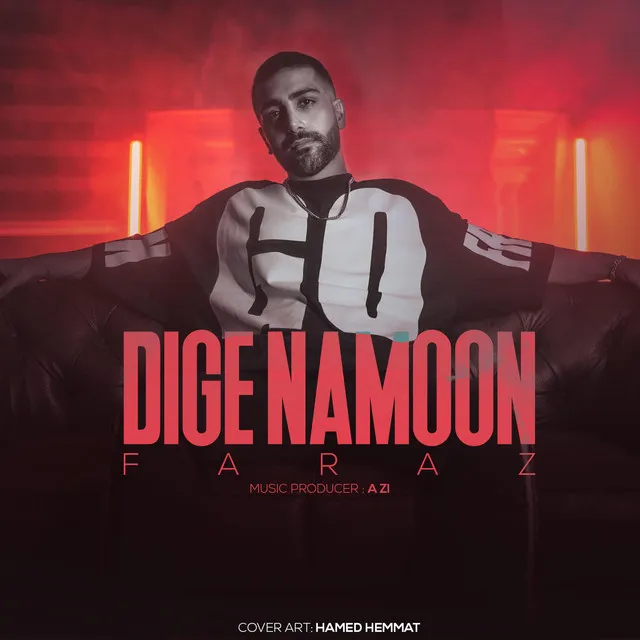 Dige Namoon