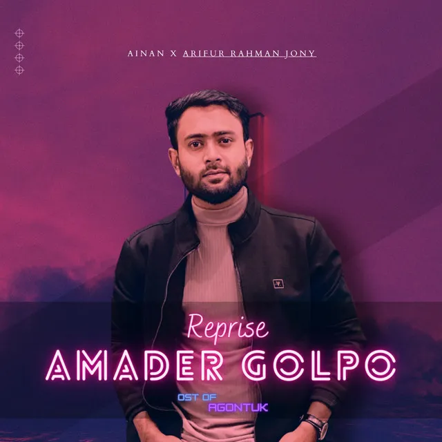 Amader Golpo (Reprise)