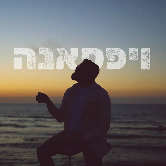 ויפאסנה