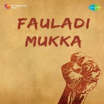 Fauladi Mukka (Original Motion Picture Soundtrack) by Unknown Artist