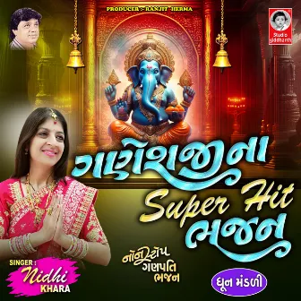 Ganeshji Na Superhit Bhajan - Dhun Mandali by Nidhi Khara