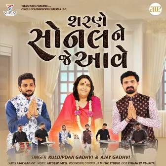 Sharne Sonalne Je Aave by Ajay Gadhvi