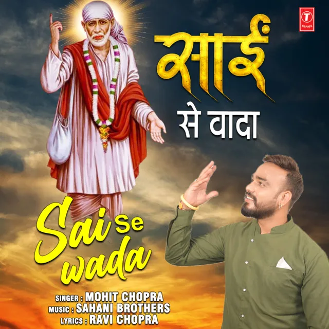 Sai Se Wada