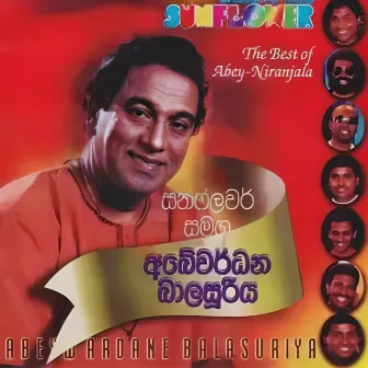 Abeywardana Balasooriya - Gee 16 by Niranjala Sarojini