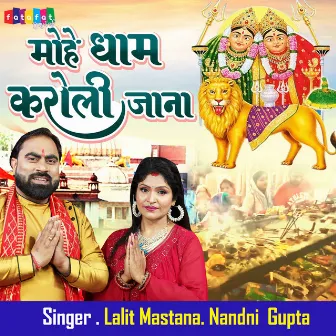 Mohe Dham Karoli Jana by Nandni Gupta