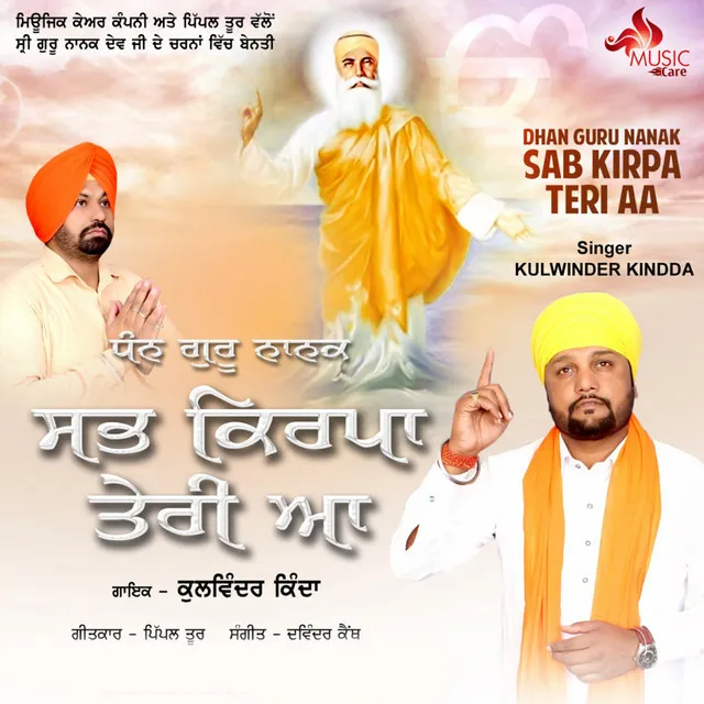 Dhan Guru Nanak Sab Kirpa Teri Aa