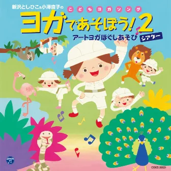 Toshihiko Shinzawa & Naoko Ozawa: Yoga Songs for Kids: Let's Play Yoga! Vol. 2 by Toshihiko Shinzawa