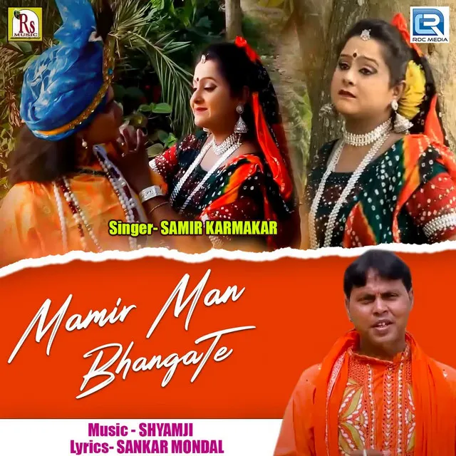 Mamir Man Bhangate