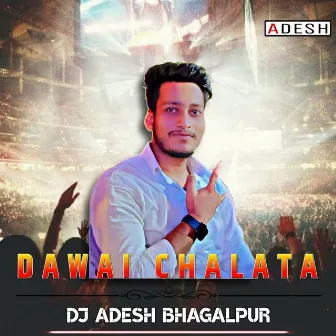 Dawai chalata by Dj Adesh Bhagalpur