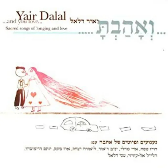 Yair Dalal