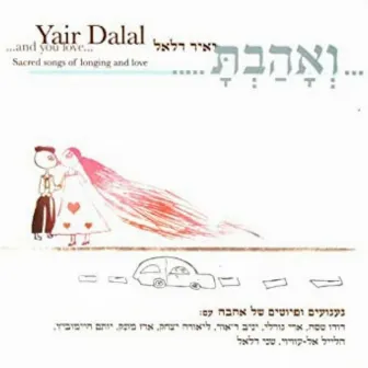 And You Love by Yair Dalal