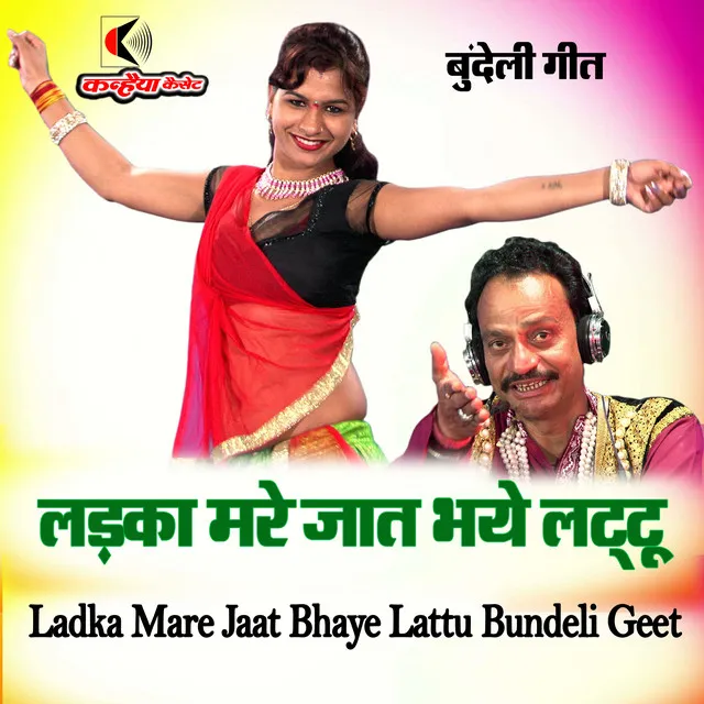 Ladka Mare Jaat Bhaye Lattu Bundeli Geet