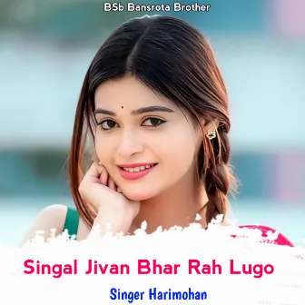 Singal Jivan Bhar Rah Lugo by Harimohan