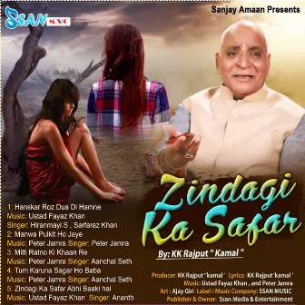 Zindagi Ka Safar by Fayaz Khan