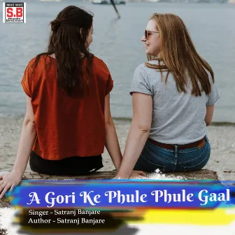 A Gori Ke Phule Phule Gaal by 