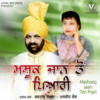 Mashooq Jaan Ton Pyari by Manjit Kaur