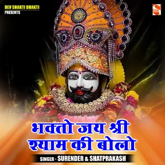 Bhakto Jai Shri Shyam Ki Bolo (Hindi) by Surender