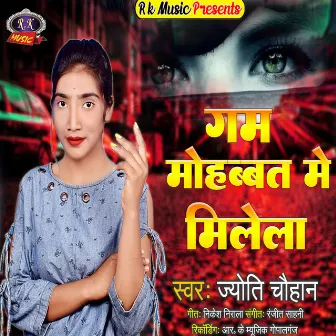 Gam Mohabat Me Milela (Bhojpuri) by Jyoti Chauhan