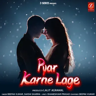 Pyar Karne Lage by Sakshi Sharma