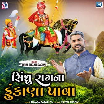 Sindhu Ragna Funkana Pava by Hareshdan Gadhvi