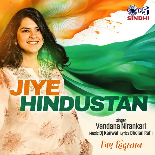 Jiye Hindustan