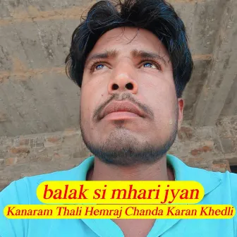 Balak Si Mhari Jyan by Hemraj Chanda