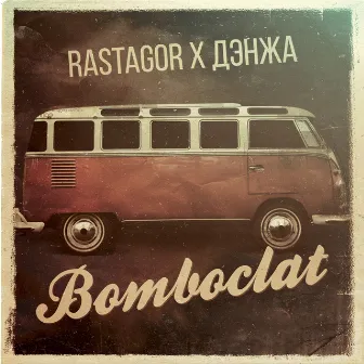 Bomboclat by Rastagor